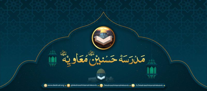 Madrasah Hasnain Moavia